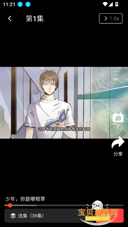 ̷糡appѰv1.0.1 ׿ͼ4.