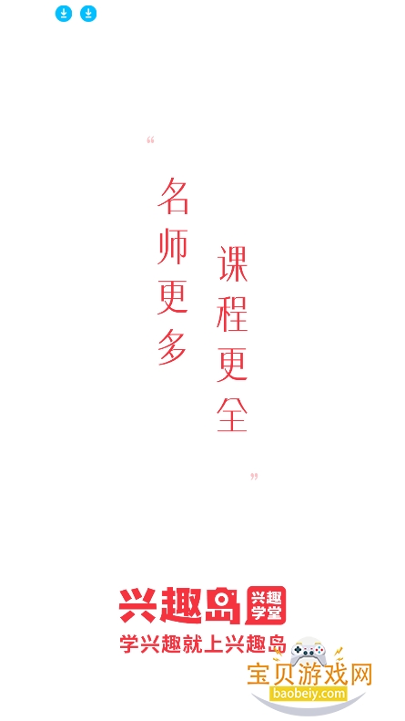 Ȥappٷ°汾2026v4.1.20 ׿ͼ0.