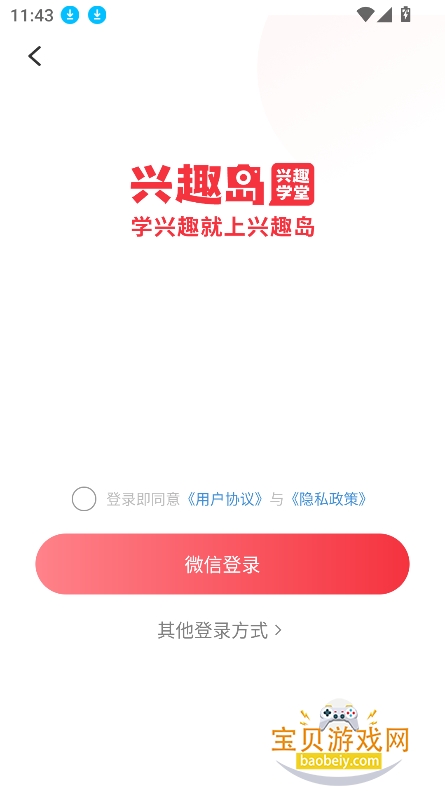 Ȥappٷ°汾2026v4.1.20 ׿ͼ1.