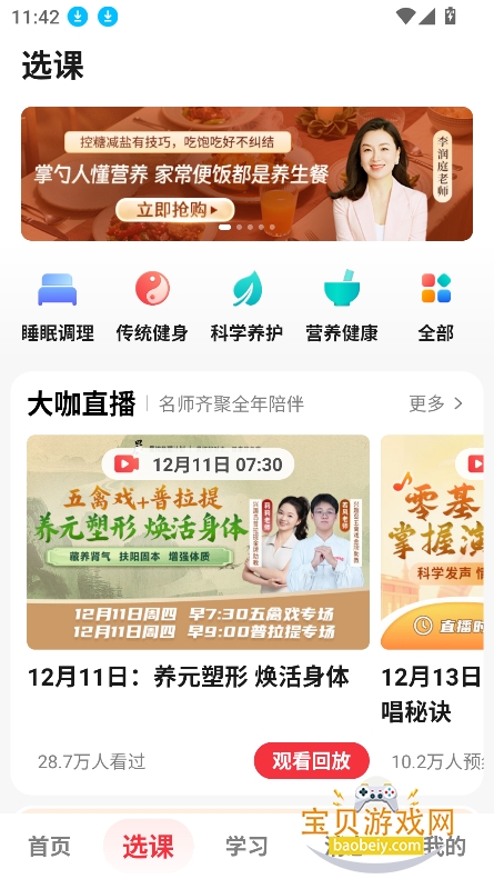 Ȥappٷ°汾2026v4.1.20 ׿ͼ4.