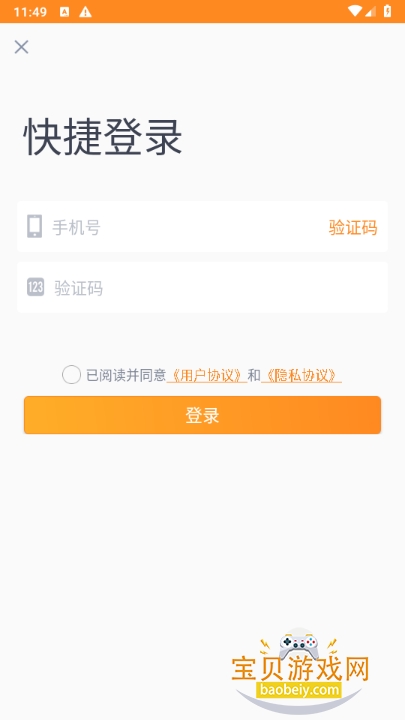 ͨapp°4.4.33 ֻͼ1.