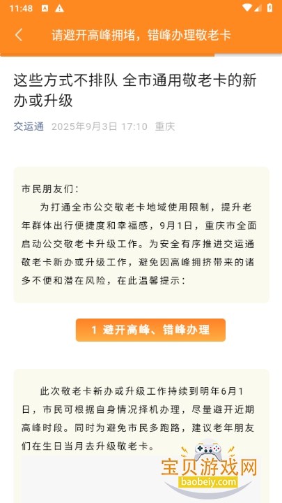 ͨapp°4.4.33 ֻͼ2.