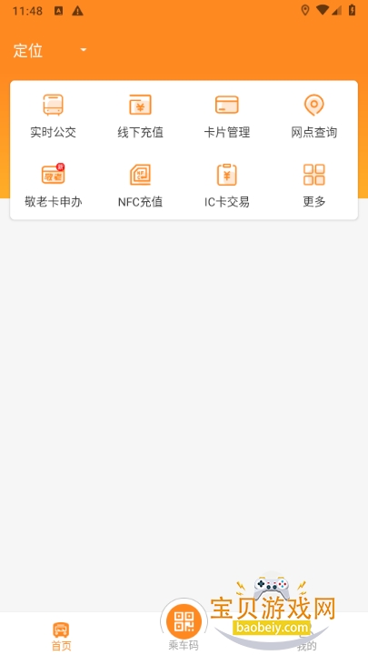 ͨapp°4.4.33 ֻͼ4.