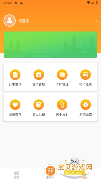 ͨapp°4.4.33 ֻͼ0.