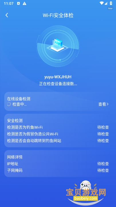 WiFiapp°2.0.0 ׿ͼ4.