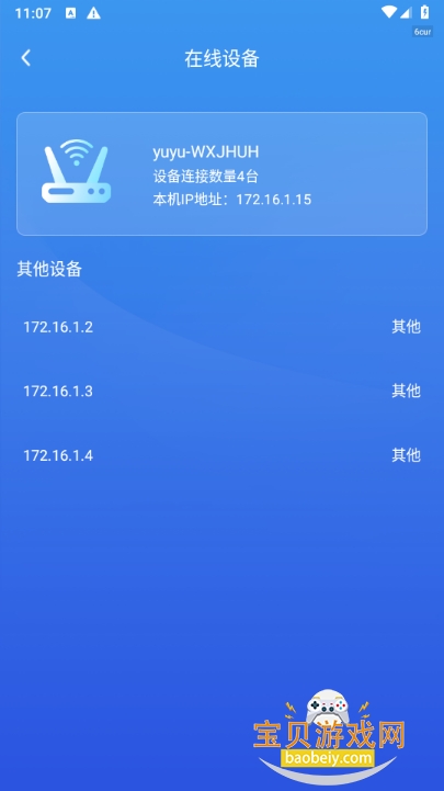 WiFiapp°2.0.0 ׿ͼ0.