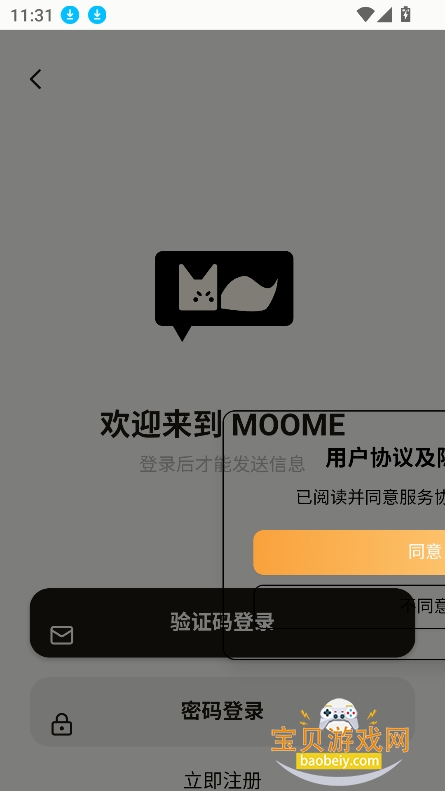 moome2026°v2025.48.0 ׿ͼ1.