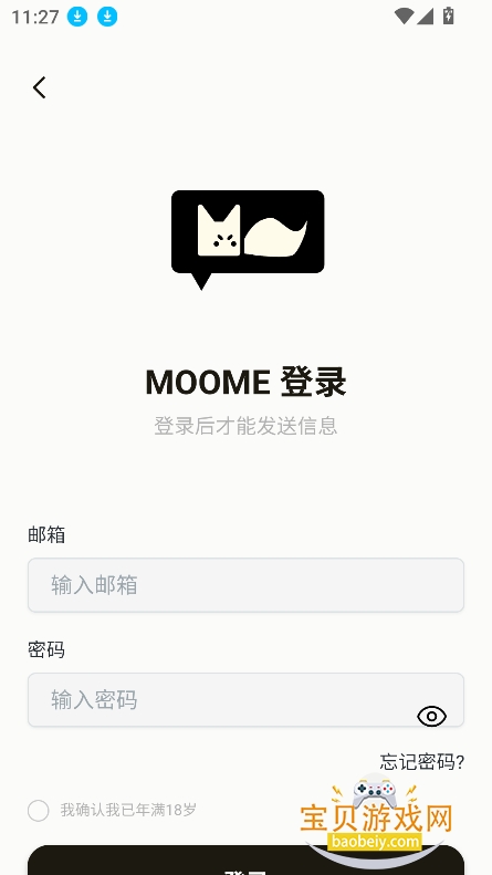 moome2026°v2025.48.0 ׿ͼ3.