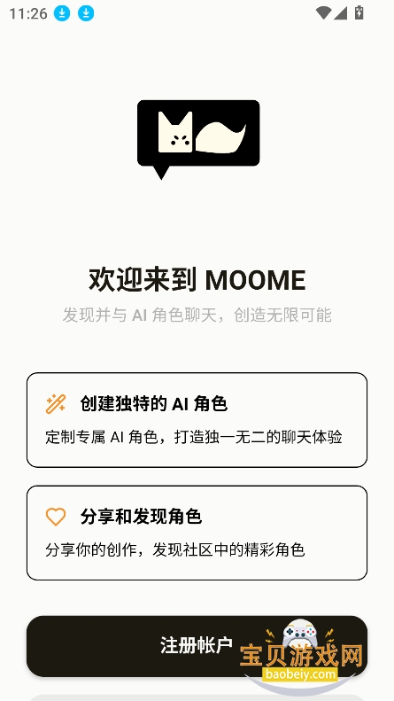 moome2026°v2025.48.0 ׿ͼ4.