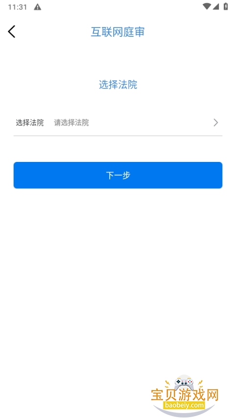 ����app�ֻ����°�V3.0.8.4 ��׿���ͼ0.