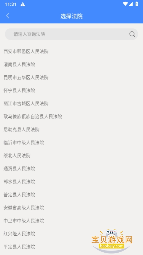 ����app�ֻ����°�V3.0.8.4 ��׿���ͼ1.