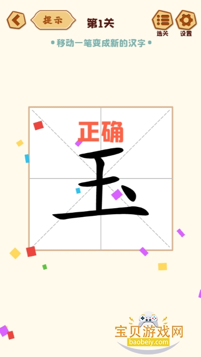 һʱְ׿°1.16 ֻͼ3.