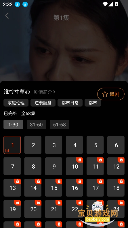 ˢˢ̾appٷ°v1.9.2 ׿ͼ1.