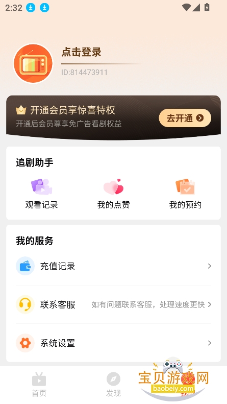 ˢˢ̾appٷ°v1.9.2 ׿ͼ2.