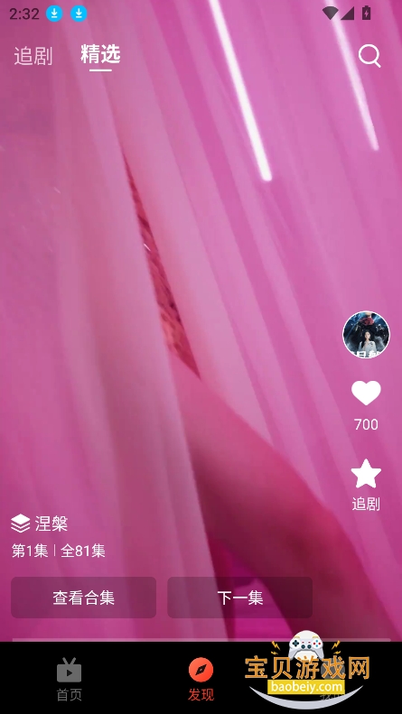 ˢˢ̾appٷ°v1.9.2 ׿ͼ4.