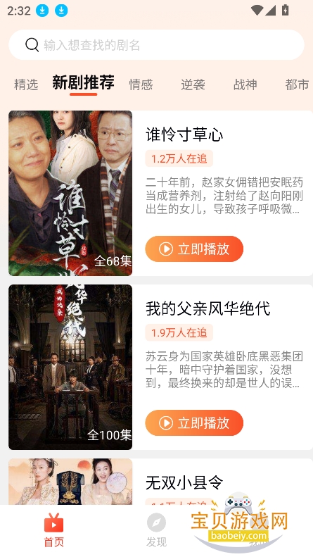 ˢˢ̾appٷ°v1.9.2 ׿ͼ5.