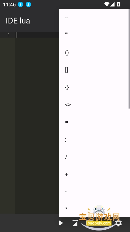 IDE lua���������°�����v1.0 �ֻ����ͼ2.