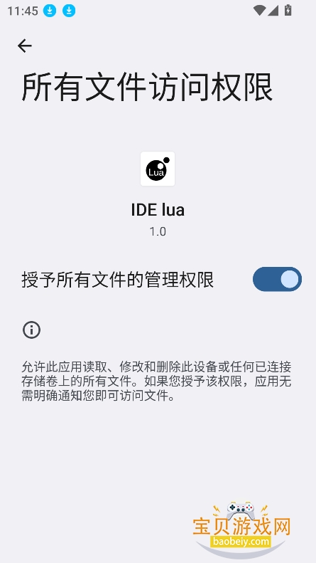 IDE lua���������°�����v1.0 �ֻ����ͼ5.