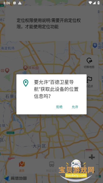 ٵǵͼappֻ1.0.0 ׿ͼ2.