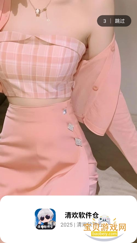 延2026°汾v1.0 ֻͼ0.