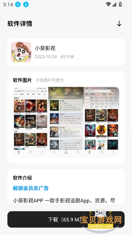 延2026°汾v1.0 ֻͼ2.