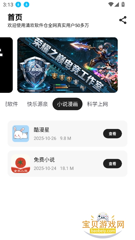 延2026°汾v1.0 ֻͼ5.