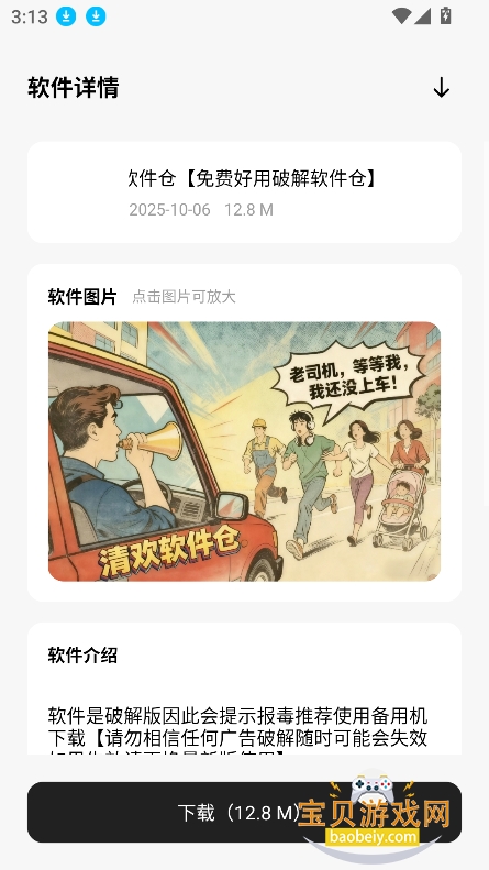 延2026°汾v1.0 ֻͼ6.