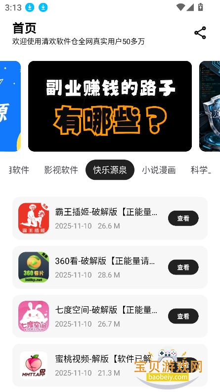 延2026°汾v1.0 ֻͼ3.