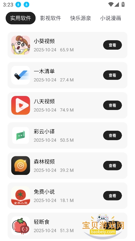 ǧֹٷ(ǧ)v1.0.0 °ͼ1.