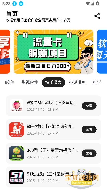 ǧֹٷ(ǧ)v1.0.0 °ͼ4.