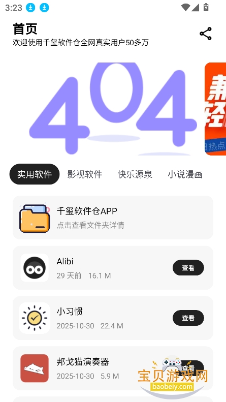 ǧֹٷ(ǧ)v1.0.0 °ͼ3.