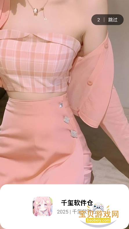 ǧֹٷ(ǧ)v1.0.0 °ͼ0.