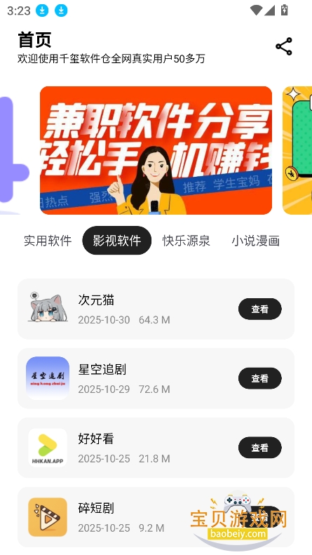 ǧֹٷ(ǧ)v1.0.0 °ͼ5.