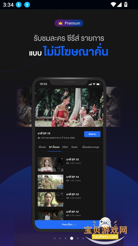 ̨̩app2026ٷ棨ch3plusv4.95.0׿Ѱͼ2.