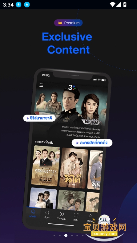 ̨̩app2026ٷ棨ch3plusv4.95.0׿Ѱͼ4.