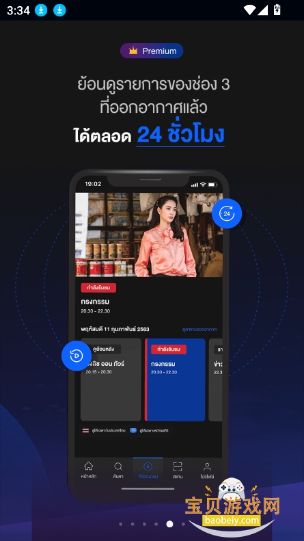 ̨̩app2026ٷ棨ch3plusv4.95.0׿Ѱͼ1.