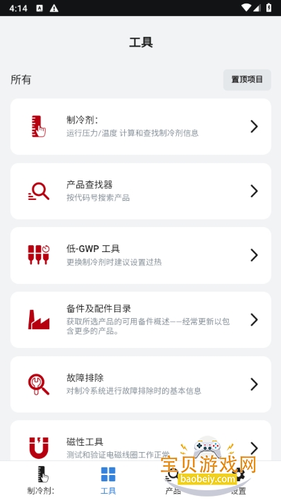 Ref Toolsٷİ6.70.1 ׿ͼ0.