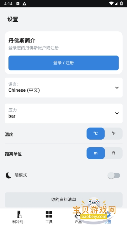 Ref Toolsٷİ6.70.1 ׿ͼ1.