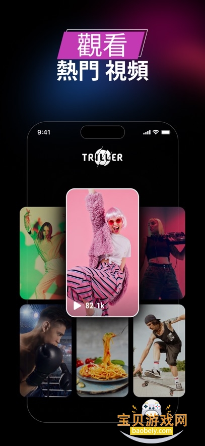trillerƵapp°v50.0b351 ׿ͼ2.