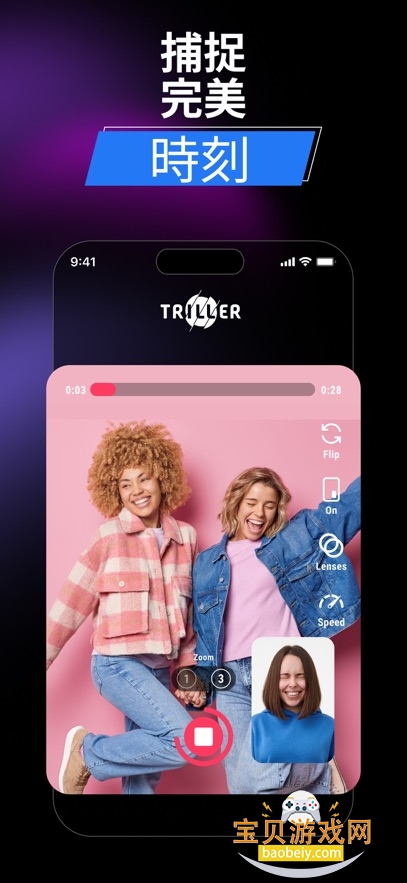 trillerƵapp°v50.0b351 ׿ͼ4.