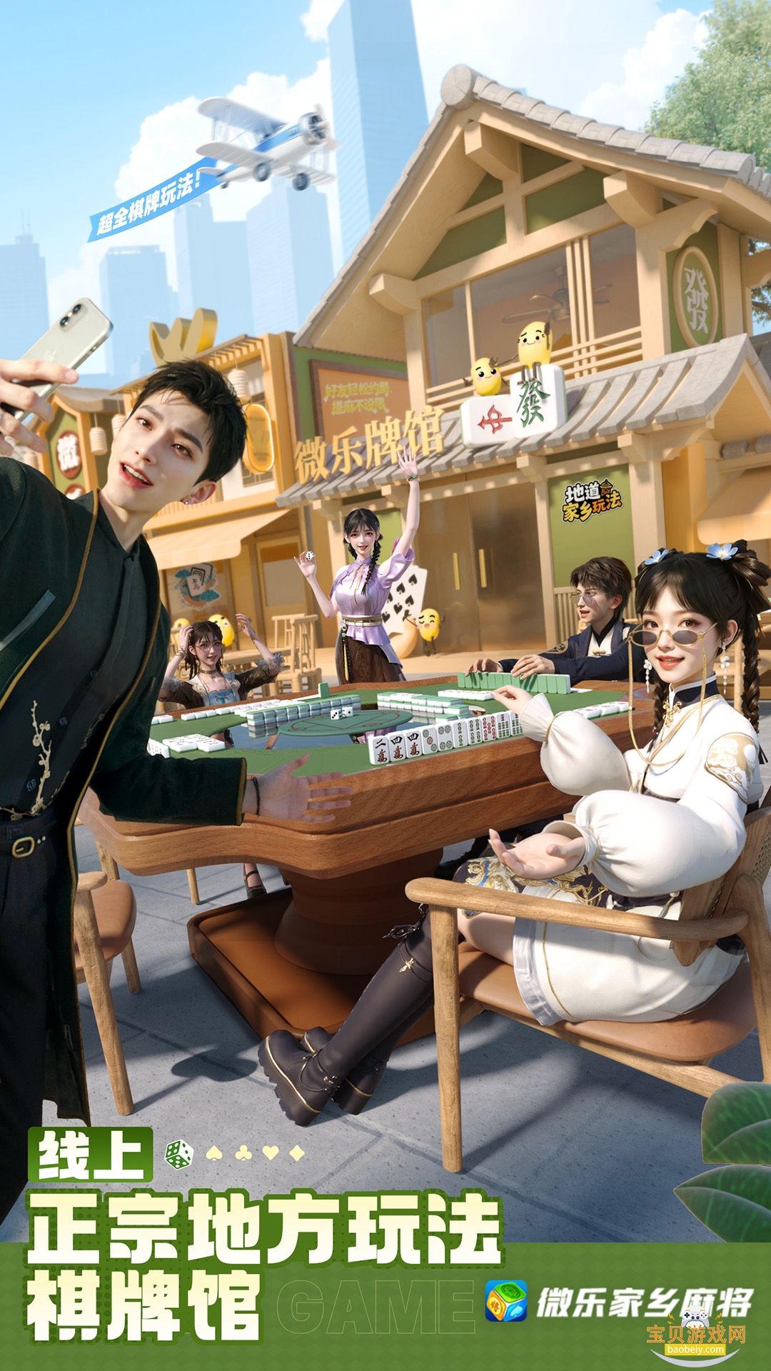 ΢ּ齫ƶذװٷ1.9.7 ׿ͼ1.