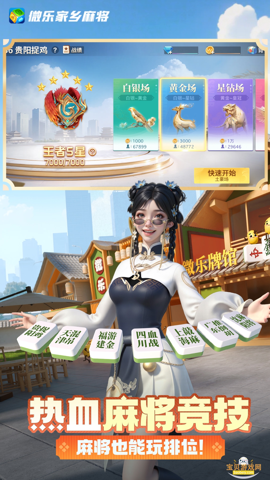 ΢ּ齫ƶذװٷ1.9.7 ׿ͼ2.