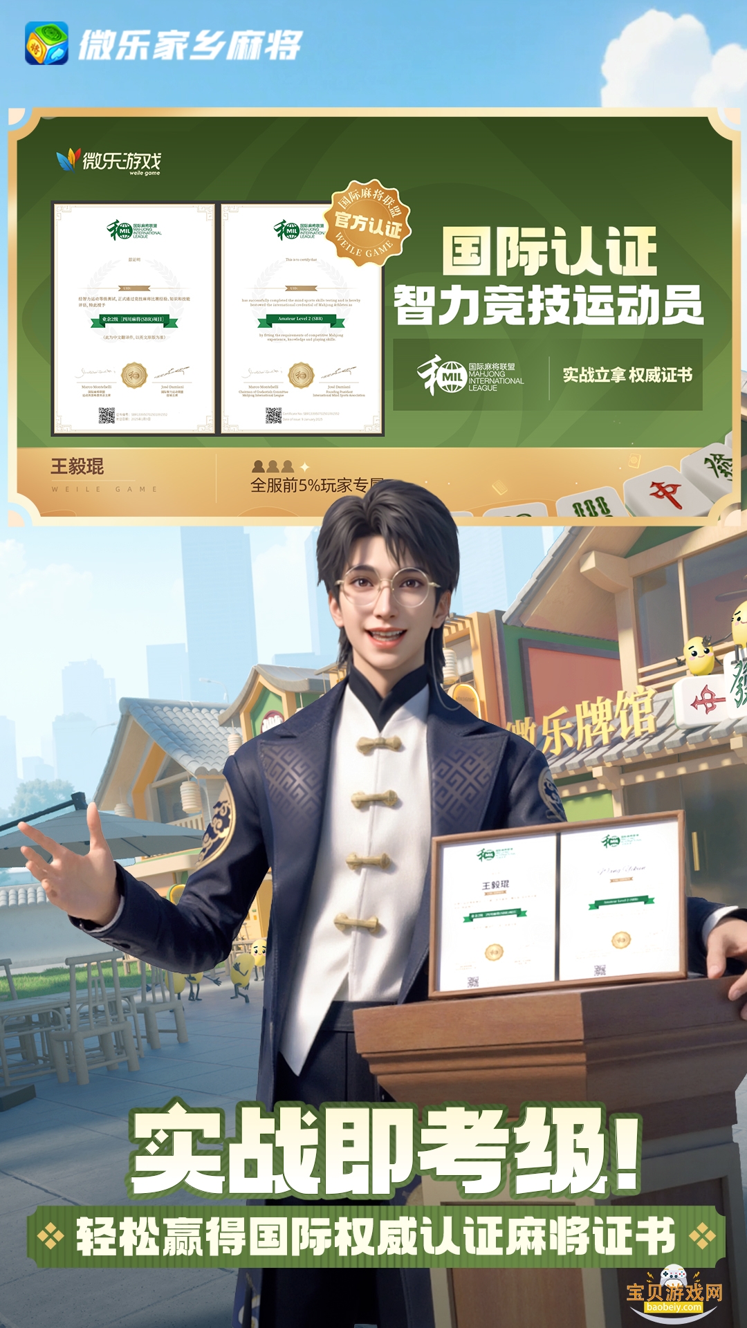 ΢ּ齫ƶذװٷ1.9.7 ׿ͼ3.