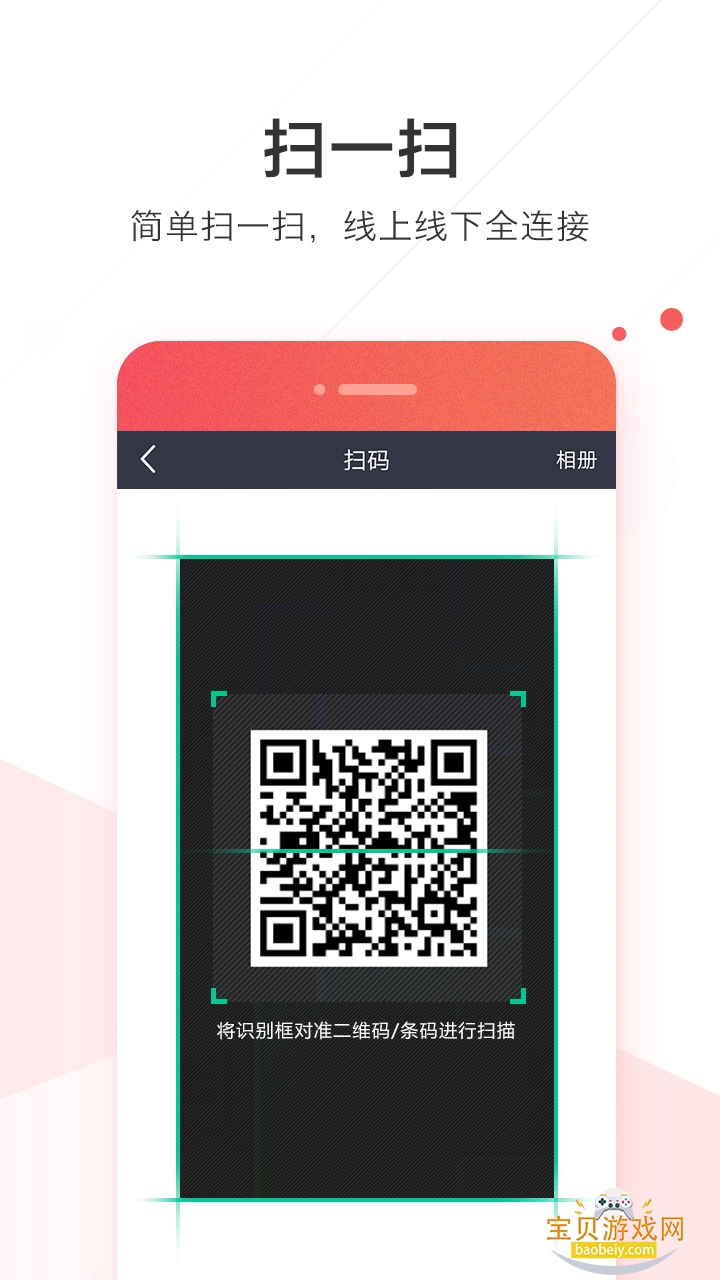 WeLinkɫ氲װ°5.77.9 ٷͼ1.