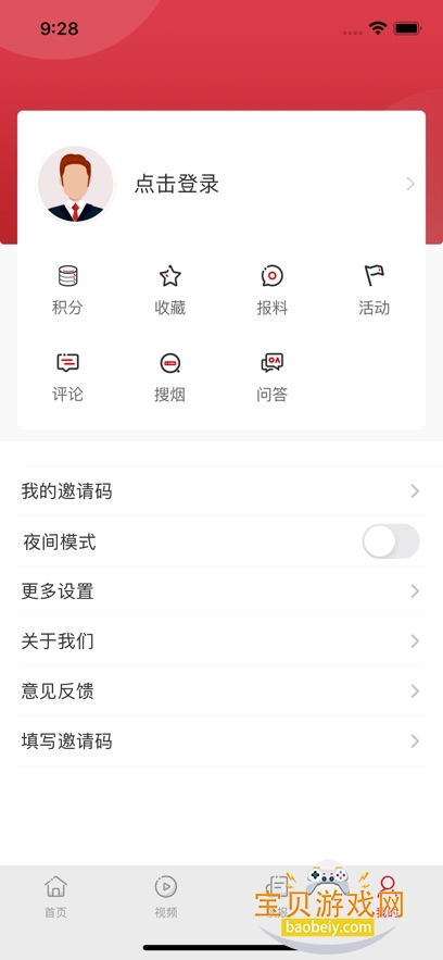 ̲ݱappٷv4.3.9 ׿ͼ0.