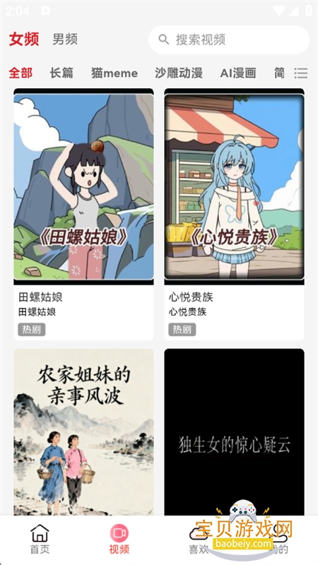 Ķappٷ°2026v3.0.6 ׿ͼ11.