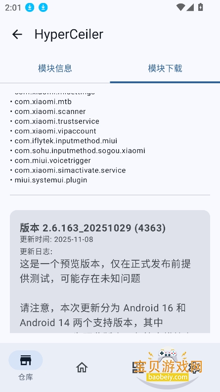 ԭģroot°v1.2 ׿ͼ0.