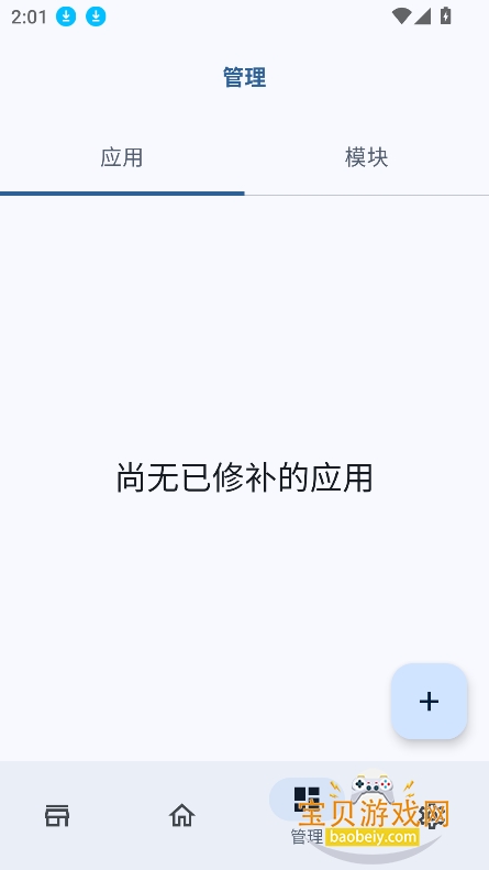 ԭģroot°v1.2 ׿ͼ3.