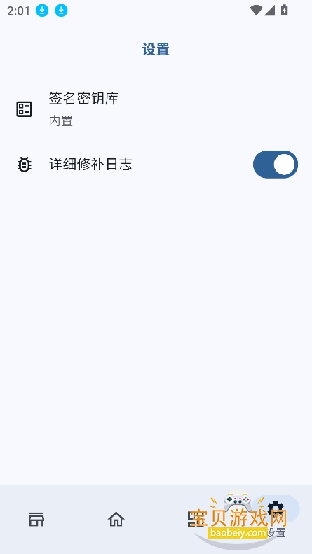 ԭģroot°v1.2 ׿ͼ2.