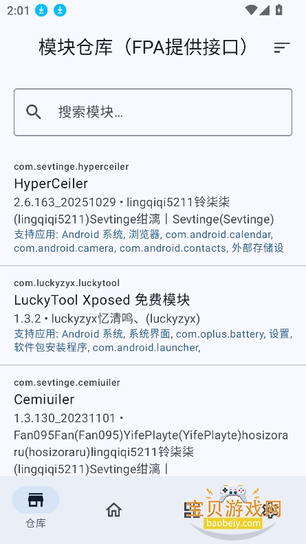 ԭģroot°v1.2 ׿ͼ4.